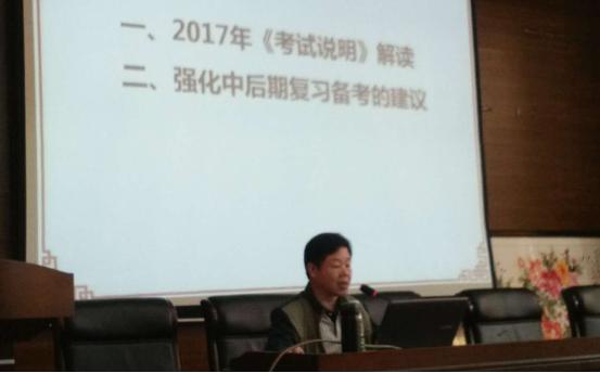 沅江市2017年高三語文二輪復(fù)習(xí)備考研討會(huì)順利召開