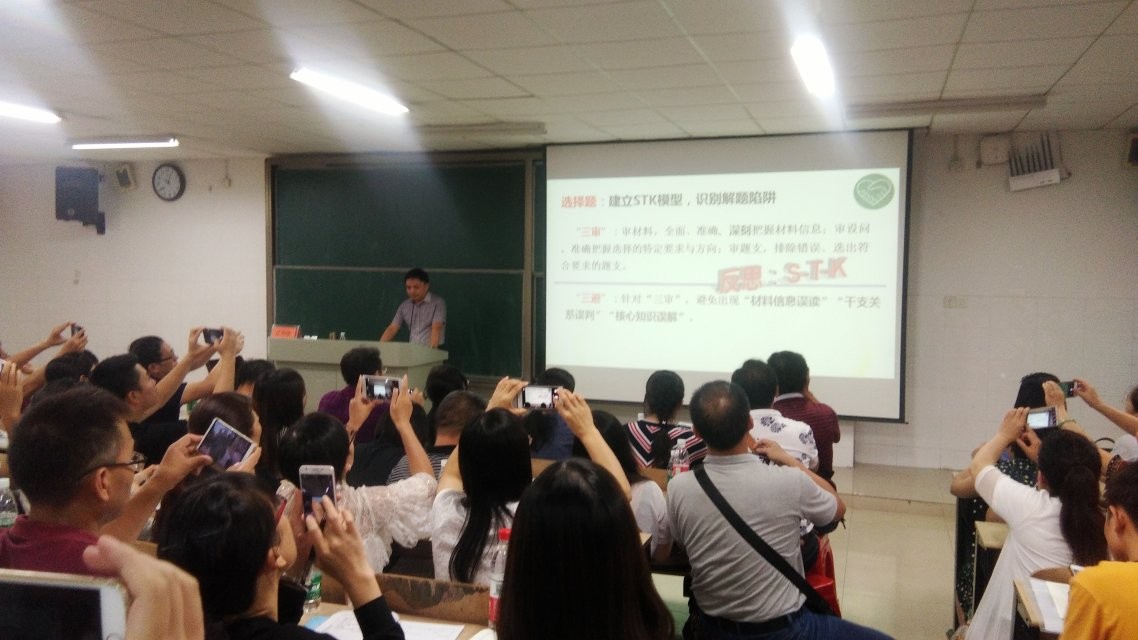政治分會(huì)場(chǎng)，主講專家：武漢市黃陂區(qū)一中江傳佳老師