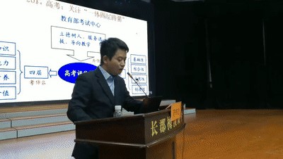 長(zhǎng)郡中學(xué)物理陳偉宏老師發(fā)言