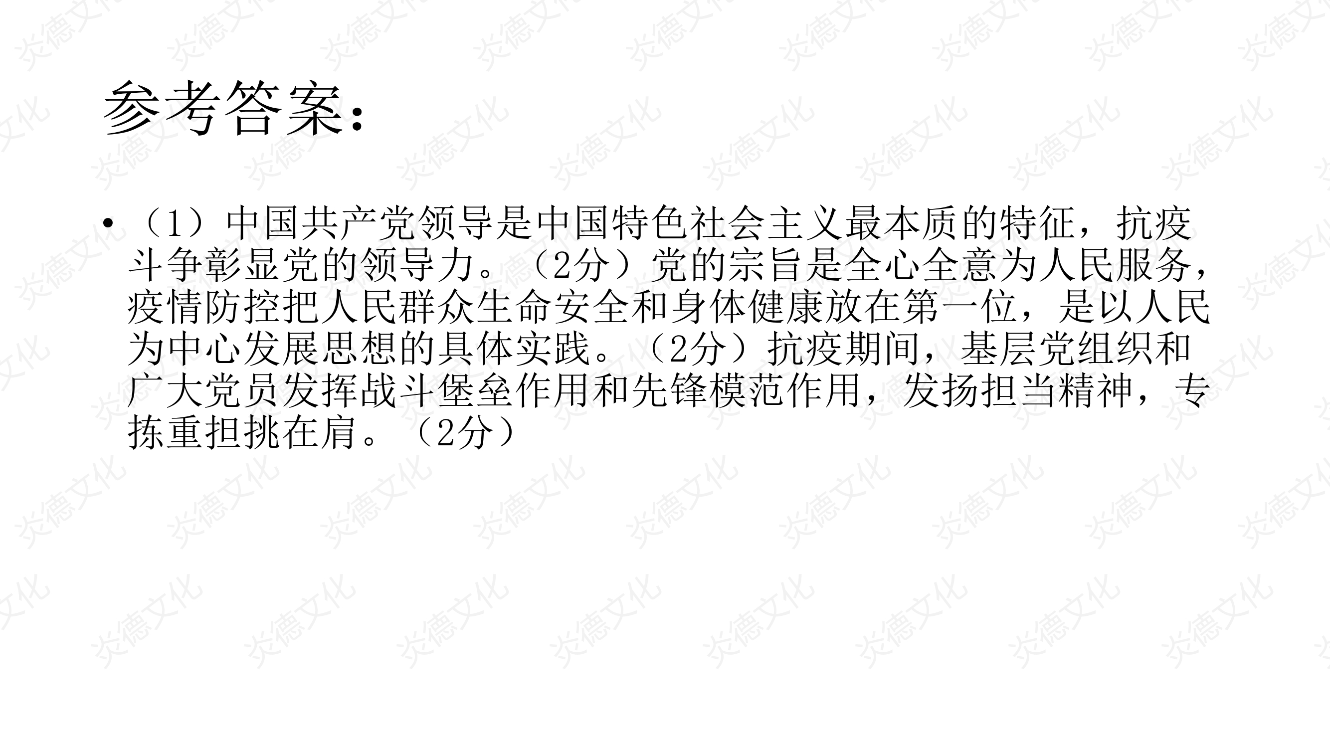 2021時事政治熱點(diǎn)名師整理精要0005