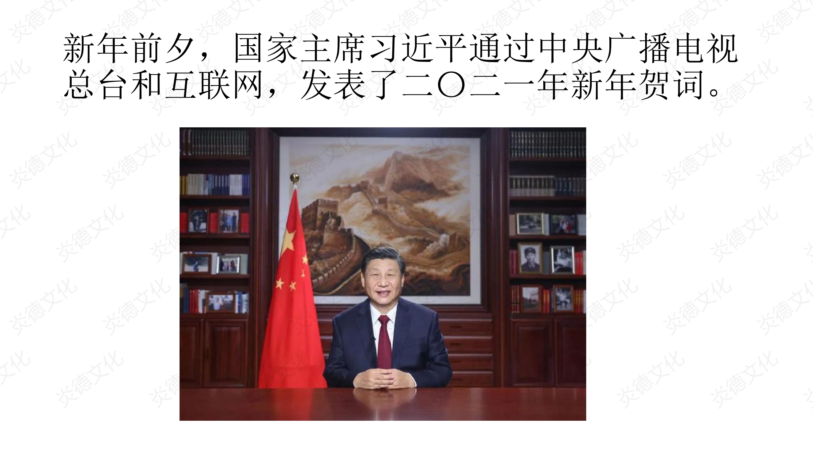 2021時事政治熱點(diǎn)名師整理精要0006